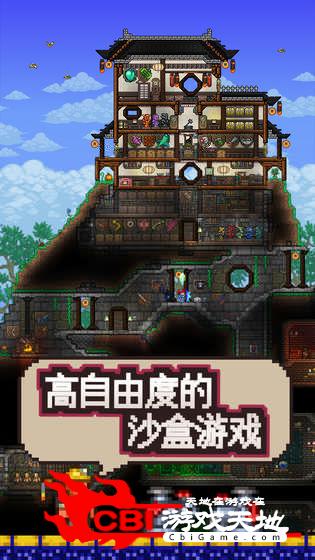 泰拉瑞亚rpg版图0