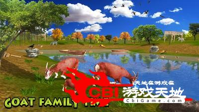 山羊家庭模拟器中文版图0