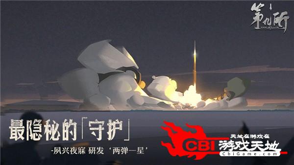 网易第九所图2