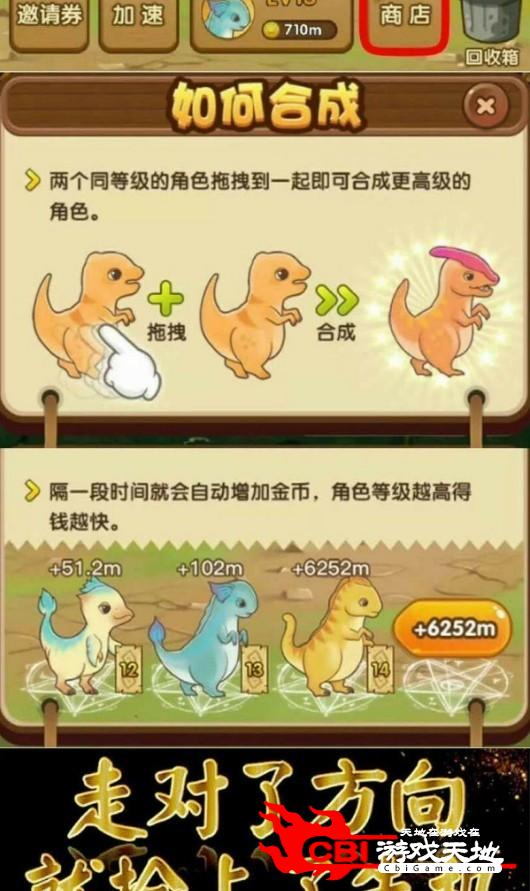 全民养龙无限金币版图2