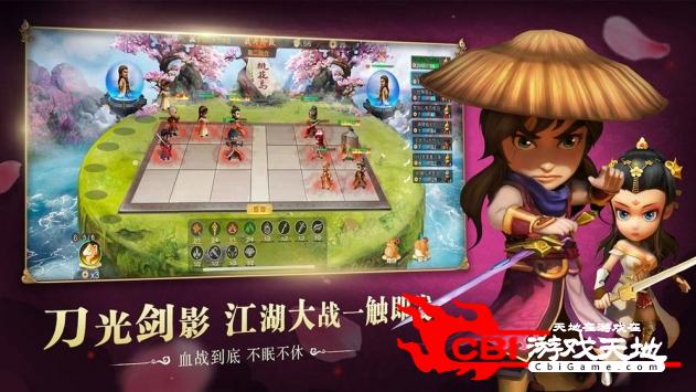 武侠Q传自走棋图2