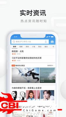 QQ浏览器图1