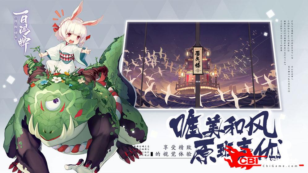 阴阳师百闻牌最新版图2