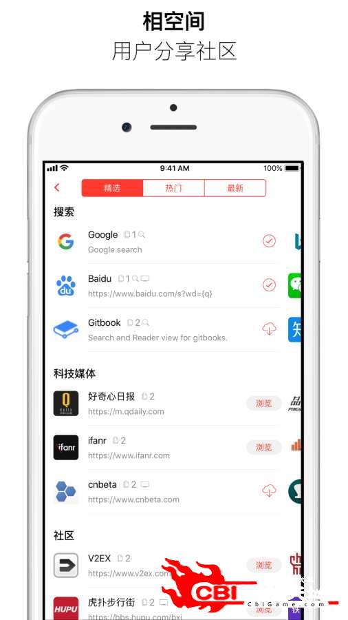 无相原生化浏览器图3