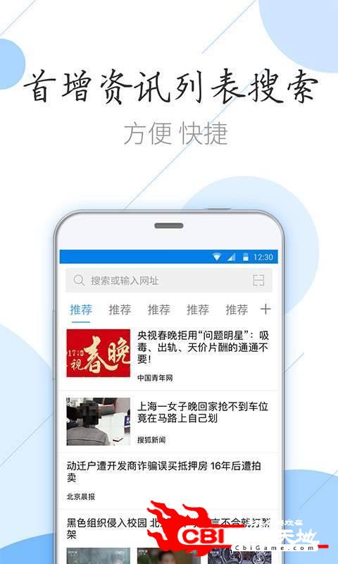 XP浏览器图2