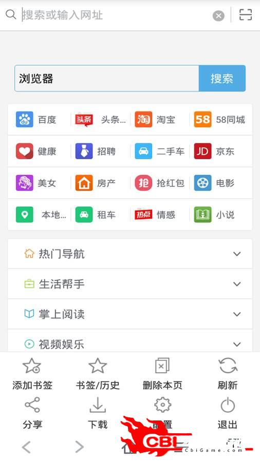 VIP浏览器图3