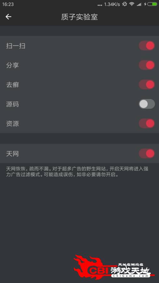 质子浏览器图0