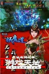 聊斋之妖魔道图3