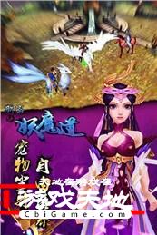 聊斋之妖魔道图2