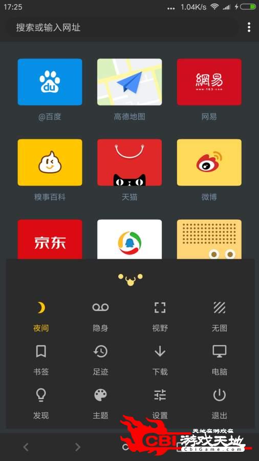 质子浏览器图3