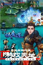 聊斋之妖魔道图1