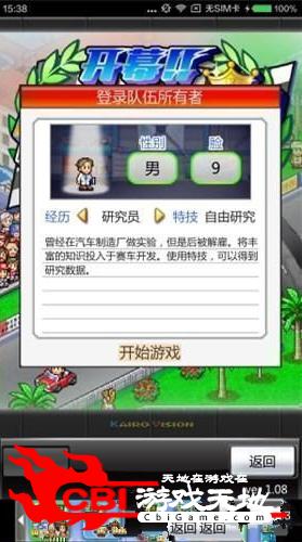 开幕方程式大奖赛GP2图1