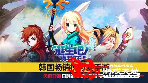 诞生吧魔王殿下图0