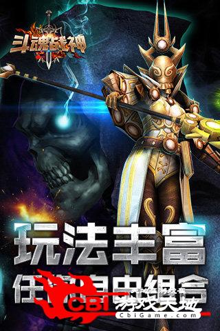 斗魂战神图2