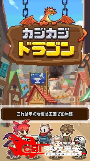 锻冶之龙图3