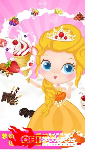 莉比小公主之冰淇淋狂欢图1