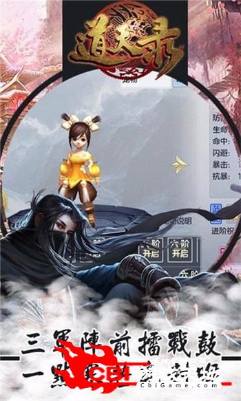 道天录图0