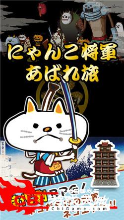 猫咪将军大冒险图3