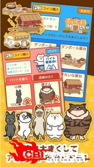 猫饭屋图3