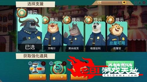 疯狂动物城赛车嘉年华图2