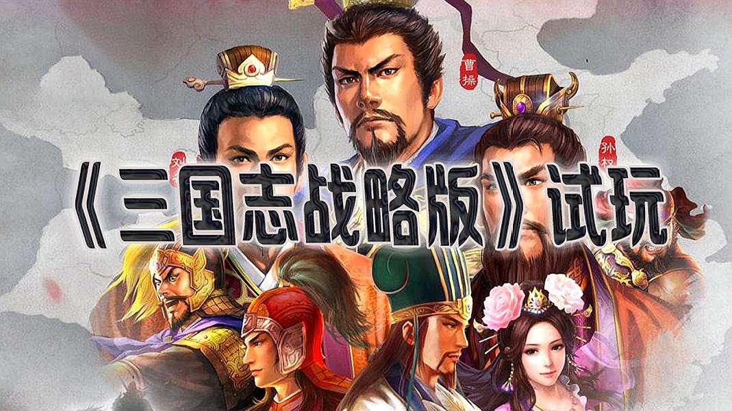 三国志战略版S5赛季来了应该如何玩
