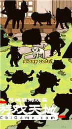 猫的进化世界图0