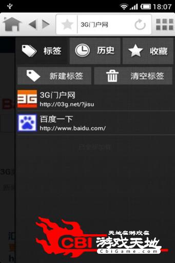 移动浏览器图3