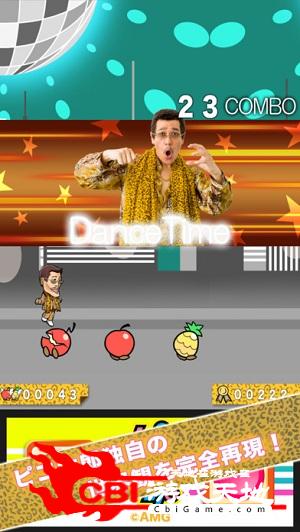 古坂太郎PPAP Run图2