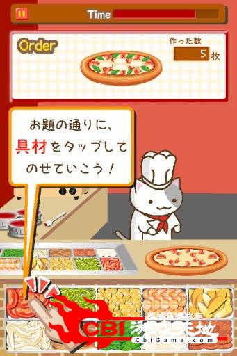 猫的披萨铺图0
