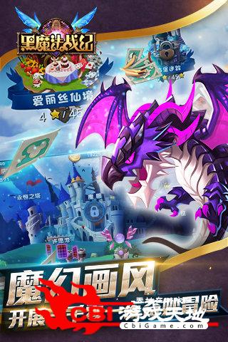 黑魔法战纪图1