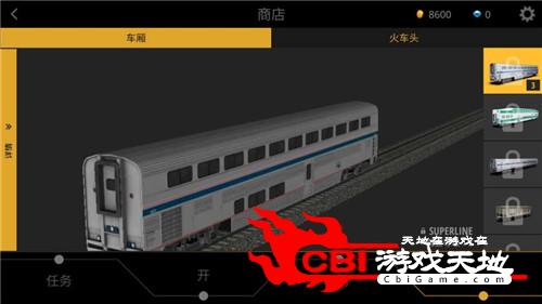 模拟火车2018最新版图0