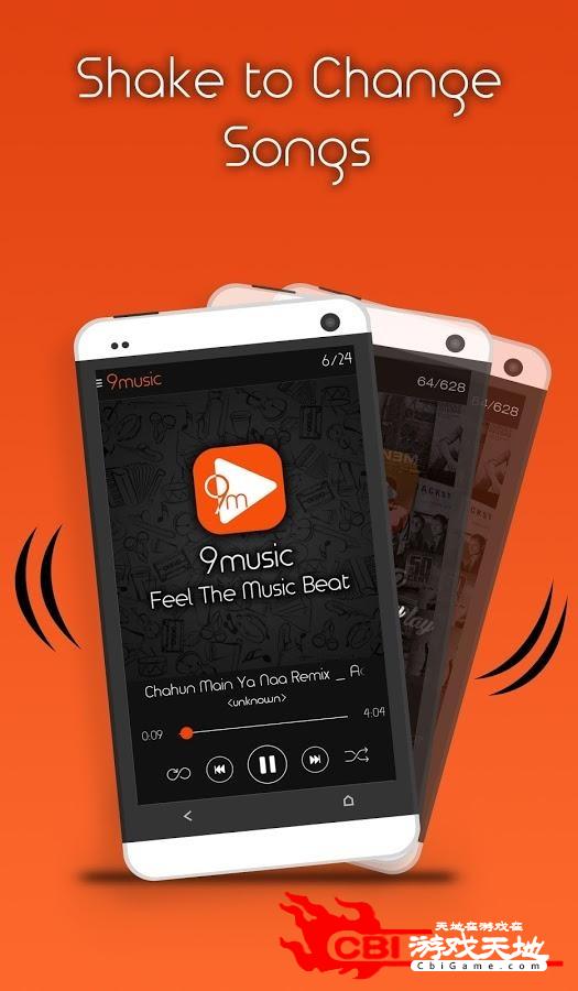 9music 音乐播放器图3