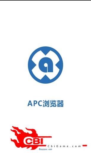 APC浏览器图0