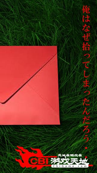 红色信封手游图1