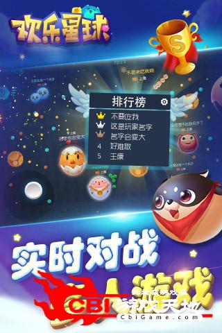 欢乐星球图1