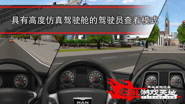 模拟卡车16图2