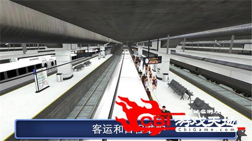 模拟火车5图2