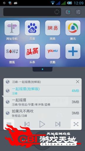 Solo语音浏览器图3