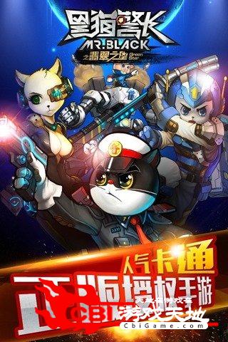 黑猫警长图2