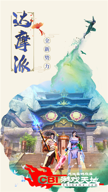 京都阴阳录图2