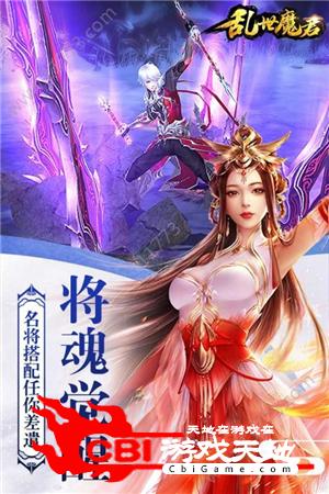 乱世魔君图2