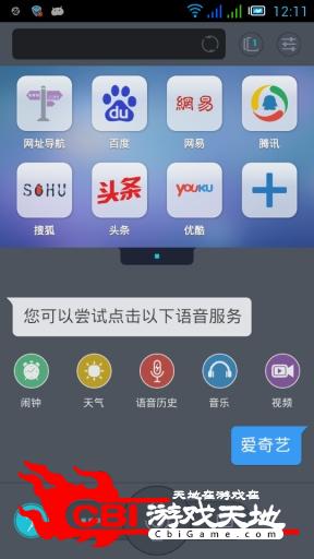 Solo语音浏览器图1