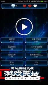 混音识曲图2