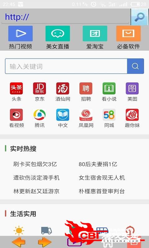 爱看浏览器图0