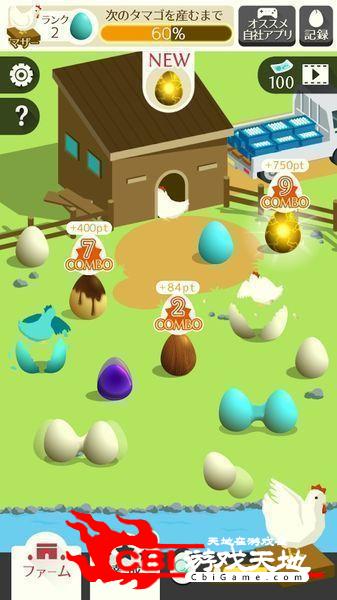 鸡蛋农场图2