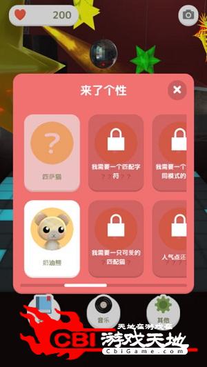 猫迪斯科图1