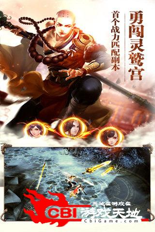 剑魔独尊图2