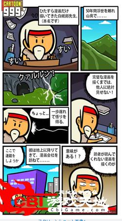 漫画999图3