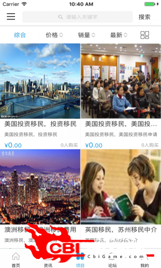 中国移民服务资讯平台阅读图2