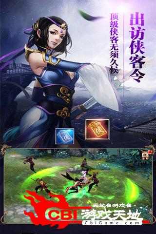 剑魔独尊图0